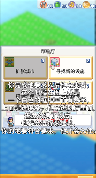 创造都市岛汉化版