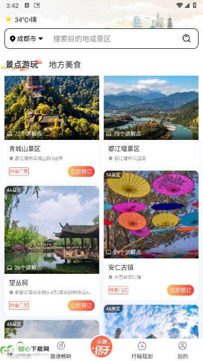 西游兔app官方正版 v1.2.5 安卓最新版app