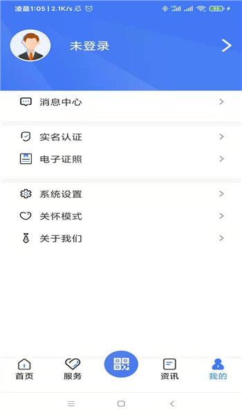 广西人社app最新版 v7.0.40