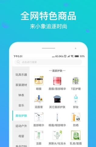 小象管家1