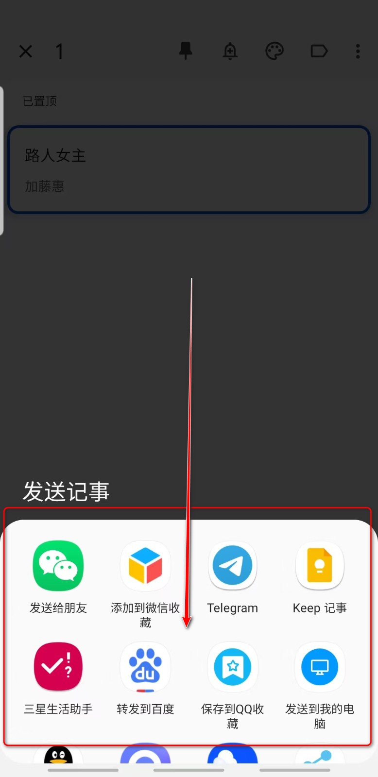 keep记事本