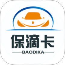 保滴卡免费版