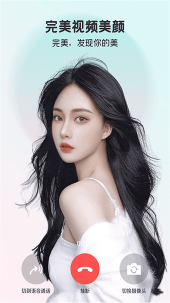完美视频美颜图片