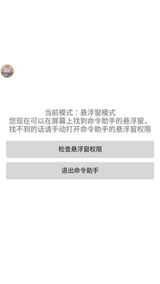 我的世界命令助手app官方下载截图