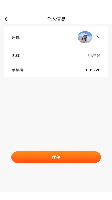 宽度亿客app