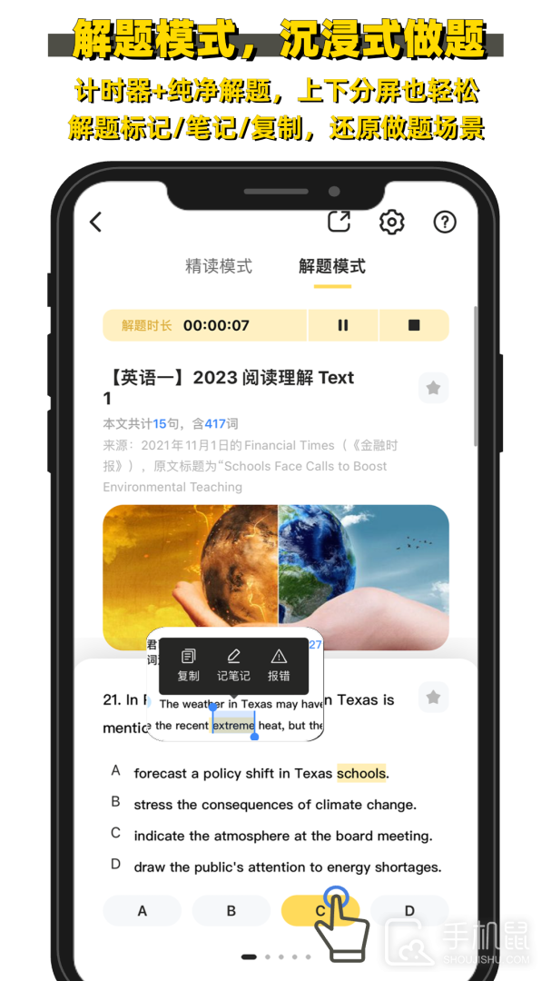 真题伴侣 v3.0.56