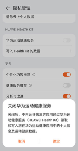 计步器怎么关闭配图3