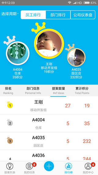 精益云app图片1