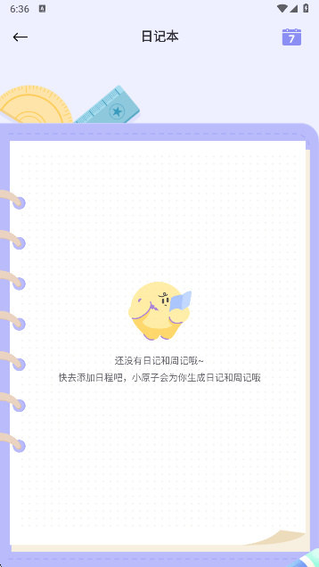 原子清单app下载手机版