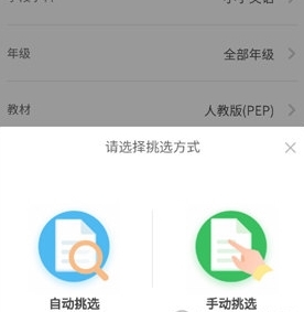 如何上传课件配图2