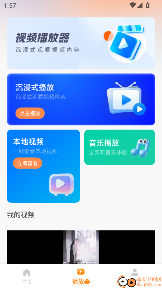全免看短剧免费app