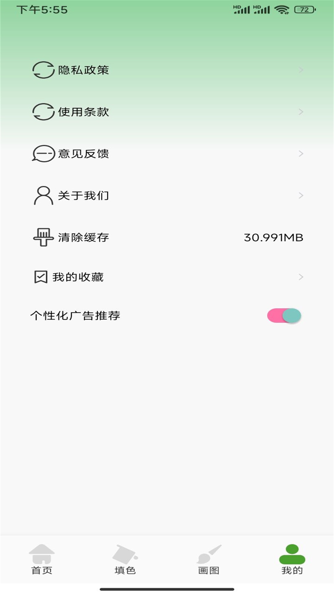 涂鸦绘画软件 v1.2