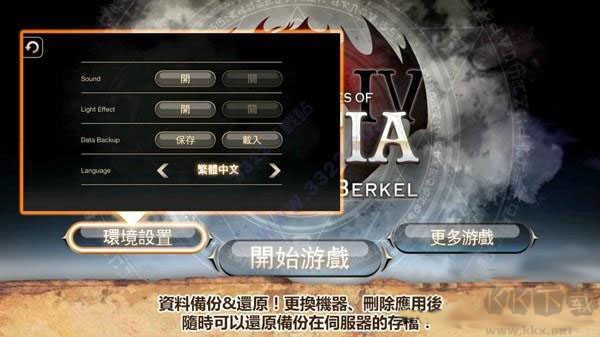 艾诺迪亚4（Inotia4）手机版v1.3.7安卓版 