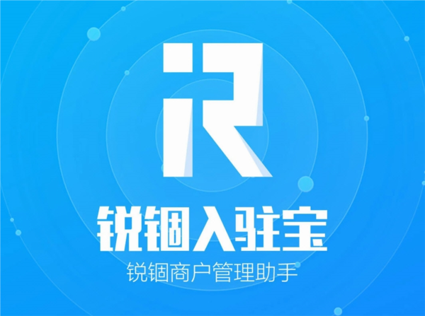 锐锢入驻宝APP宣传图