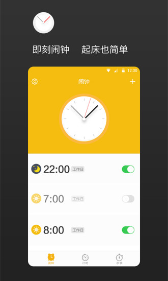 彩铃闹钟app下载安装截图