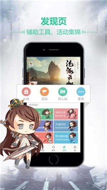 天刀助手极速版