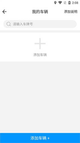 车贷在线app6