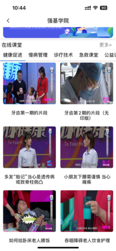 山东医师服务app6