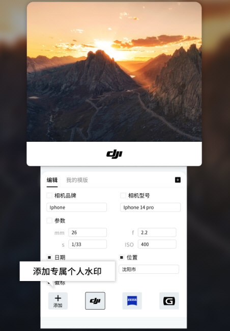 咔咔水印相机4