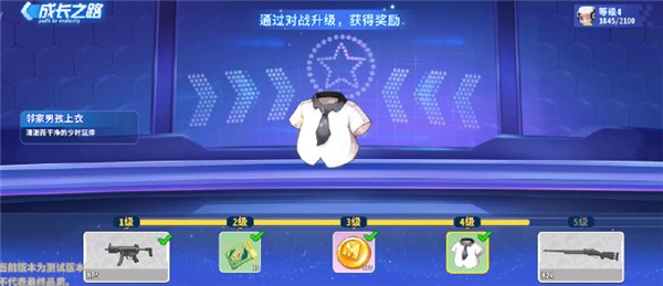 新手攻略截图9