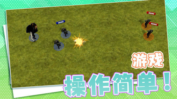 自由城市保卫战 v1.0.1手游下载