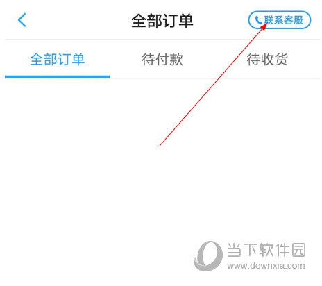 健客医生APP下载