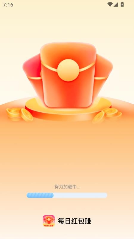 每日红包赚官方版