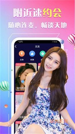 颜如玉直播app软件截图2