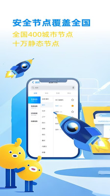 酷熊加速app v1.0.66