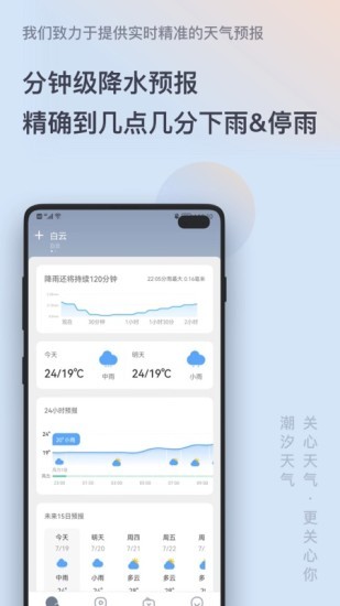 软件功能配图1