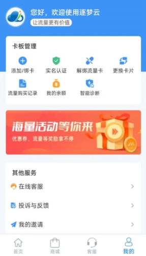 逐梦云
