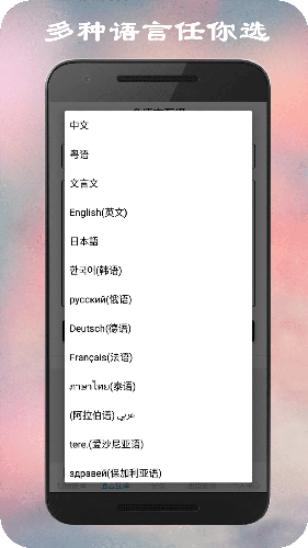 拍照翻译app v5.6.6