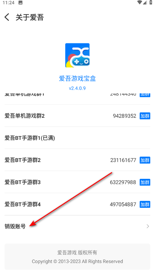 爱吾游戏宝盒最新版2024 