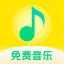 畅听免费音乐v1.0.1