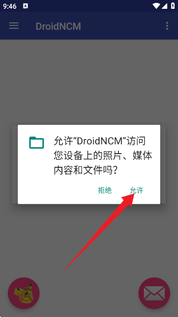 使用教程截图1