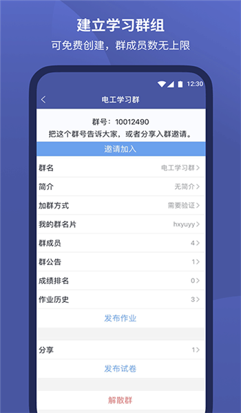 磨题帮官方版 v1.2.150