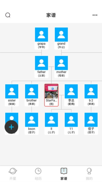 开星app下载安装截图