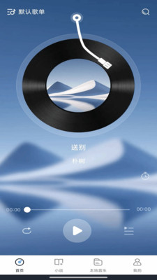 车载音乐播放器 v1.0.0