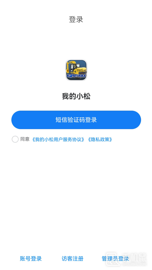 我的小松 v4.5.3.0