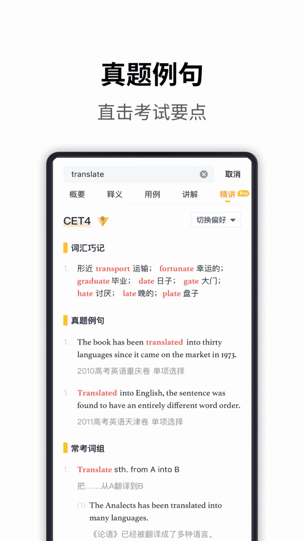 海词词典 v6.1.50