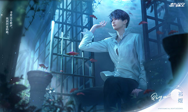 恋与深空日服
