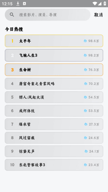 追片喵app最新版
