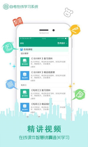 在线学自考