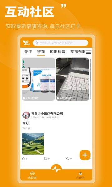 百合医图片3