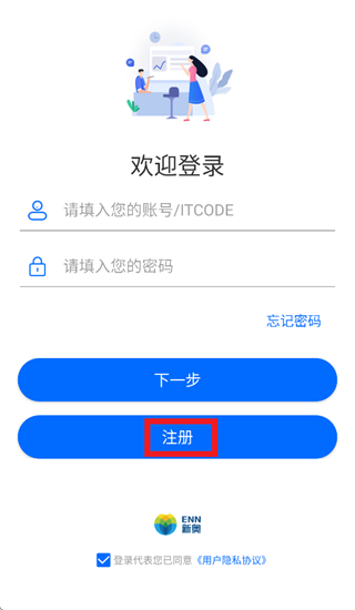 新奥e保下载最新版