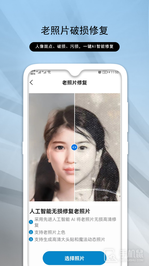 老照片修复助手 v1.1.4