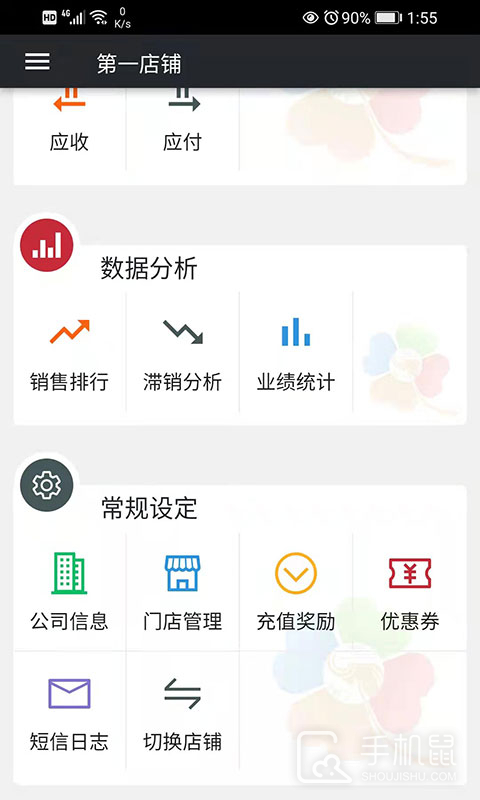 幸运新零售 v1.3.588
