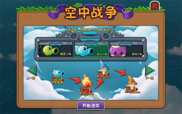 PVZ2国际版最新版