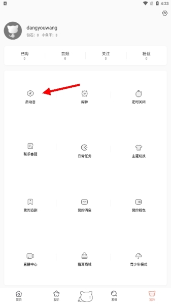 猫耳FM13