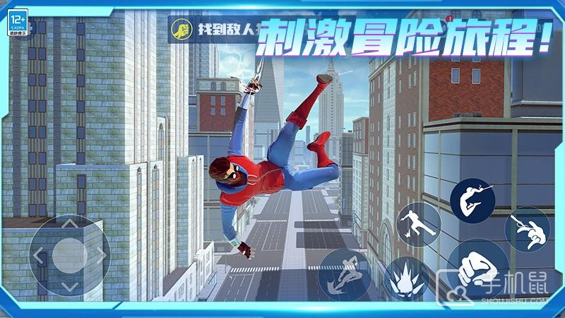 城市英雄归来截图3